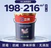 立邦乳胶漆底漆京雅居净味全能无添加环保家居墙面漆油漆室内墙漆 【强效防霉底漆】 18L*1件 实拍图