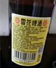雪花啤酒（Snowbeer）经典老雪啤酒（猫屋版）640ml*15瓶 整箱装 实拍图