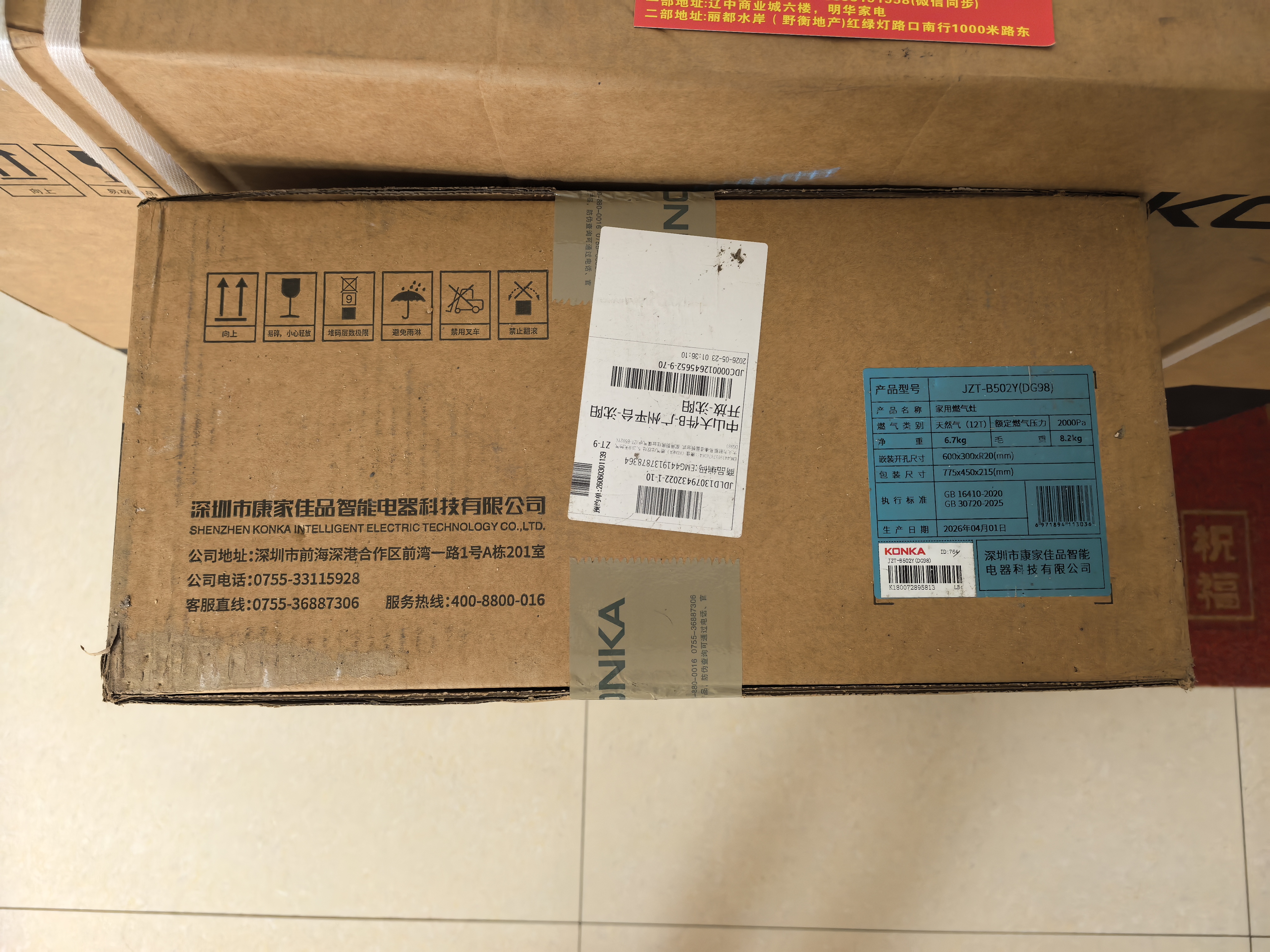 康佳（KONKA）【台嵌两用+内铜火盖+易清洁】燃气灶双灶 5.2kW天然气大火力 家用厨房灶台煤气炉JZT-B502Y(DG98) 实拍图