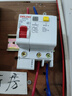 德力西电气空开小型断路器空气开关漏电保护器DZ47sLE 1P+N 40A 实拍图