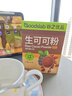 谷之优品黑松露天然可可粉未碱化生可可粉冲饮热巧克力粉100g 实拍图