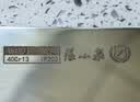 张小泉古韵·匠作系列不锈钢刀具 厨房切菜刀具 菜刀 斩切刀 实拍图