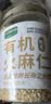九月的诗有机火麻仁300g广西巴马脱壳去壳无熏染颗粒饱满冲饮营养即食代餐 实拍图