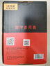 胜利仪器（VICTOR）【采销推荐890C系列】数字万用表高精度电工专用防烧万能表 VC89C 实拍图