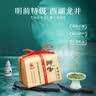 西湖牌2026新茶上市绿茶龙井茶叶优选雨前一级250g春茶纸包自己喝送礼 实拍图