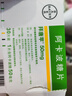 【原研药】拜唐苹 阿卡波糖片 50mg*30片/盒 10盒装 实拍图