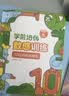 学而思学前培优数感训练数学培优（6册）幼小衔接3-6岁大班5000+精选习题名师讲解视频趣味拼图贴纸10以内加减法计算题运算按周设置学习计划数学启蒙暑假作业幼升小暑假作业数学思维训练 实拍图