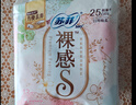 苏菲【王楚然同款】裸感S贵族棉纯棉日用卫生巾25cm12片低敏京东自营 实拍图