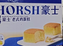 豪士老式鸡蛋糕528g 早餐面包嫩鸡蛋糕无水蒸蛋糕休闲零食糕点 实拍图