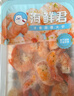 海鲜君泰式小海鲜110g 氮气锁鲜 开盒即食休闲零食 下酒凉菜 实拍图