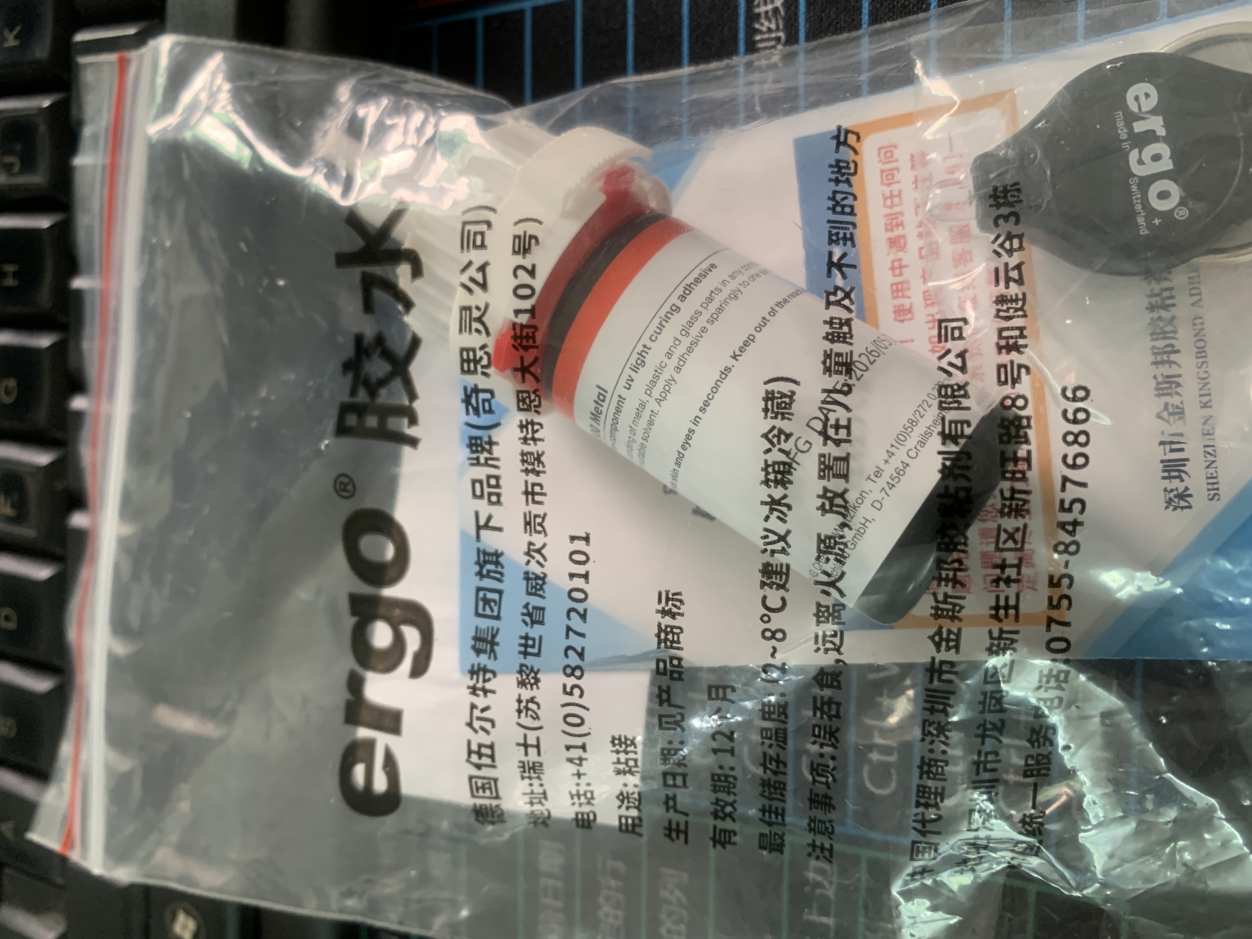 ergo8500瑞士进口UV无影胶水 粘钢化茶几金属亚克力水晶强力玻璃透明 实拍图