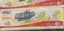 心相印【樊振东推荐】厨房抽纸 70抽12包 食品级吸油吸水纸 一次性纸巾 实拍图