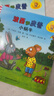 当当 波西和皮普绘本孩子早教书 小小聪明豆绘本 0-3-6岁低幼早教启蒙情绪管理绘本图画书睡前故事书 阿克塞尔·舍夫勒作品系列 早教书早教书早教书 波西和皮普【赠精美贴纸】1-11 套装11册 实拍图