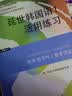 延世韩国语1教材+活用练习（京东套装共2册） 实拍图