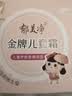 郁美净金牌儿童面霜40gx2 宝宝面霜长效滋润补水保湿润肤霜 实拍图