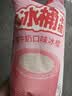 奥雪大冰桶 草莓牛奶口味雪糕 95克*4支/盒 水果冰淇淋 甜品 家庭装 实拍图