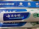 云南白药经典系列牙膏套装 护龈祛渍洁齿 亮白清新口气冬青香型165g*3 实拍图