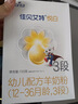 佳贝艾特（Kabrita）悦白婴幼儿配方羊奶粉3段(1-3岁)150克 羊奶小分子 实拍图