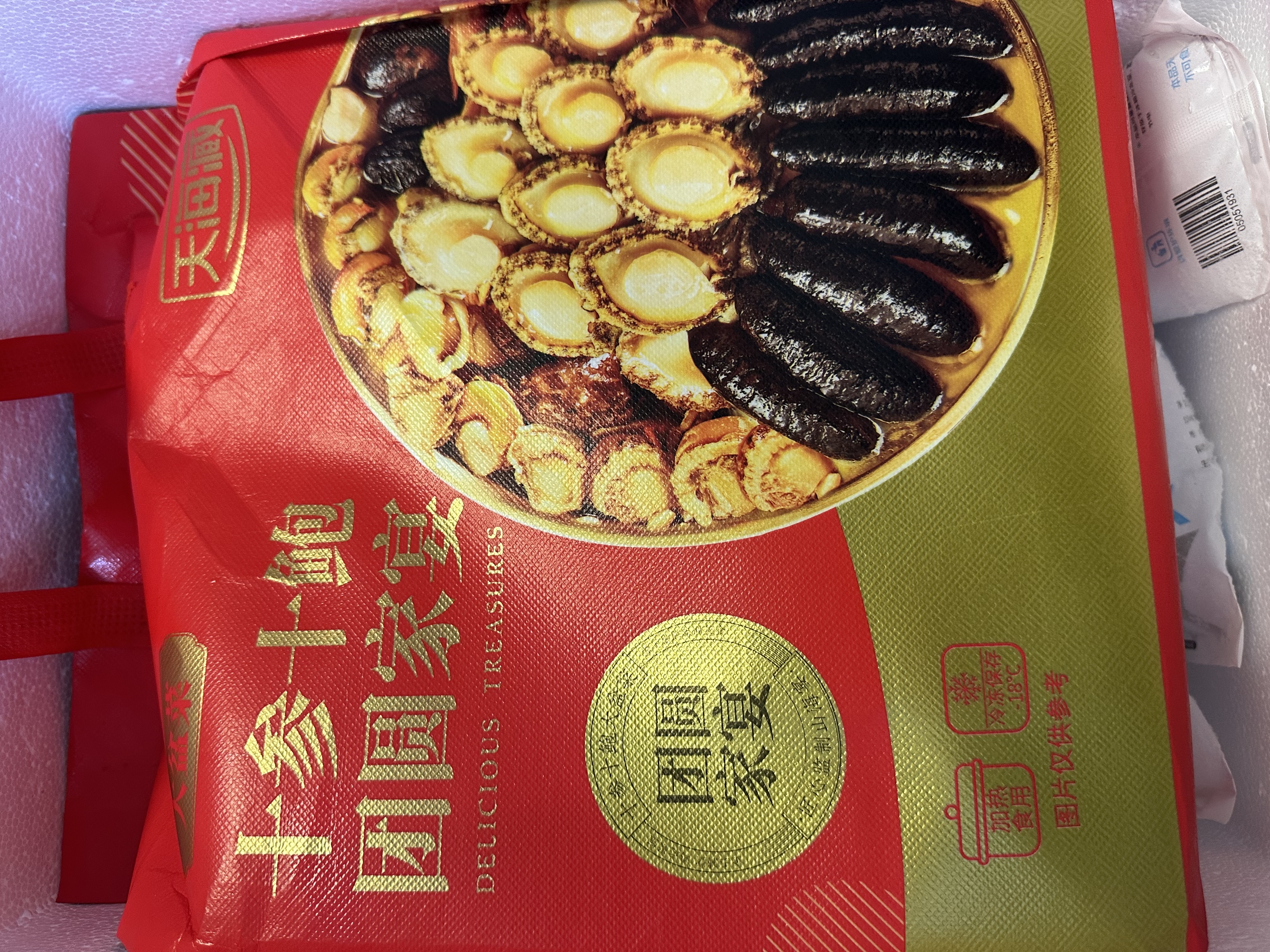 天海藏10参10鲍大盆菜2000g  加热即食海参鲍鱼佛跳墙礼盒预制菜 实拍图