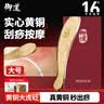 御道黄铜刮痧板虎符大号铜质刮痧刀按摩板铜砭面部刮痧仪器 实拍图