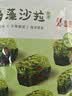 盛源来海藻沙拉220g日式中华海草沙律裙带菜丝海带丝即食寿司露营凉菜 实拍图