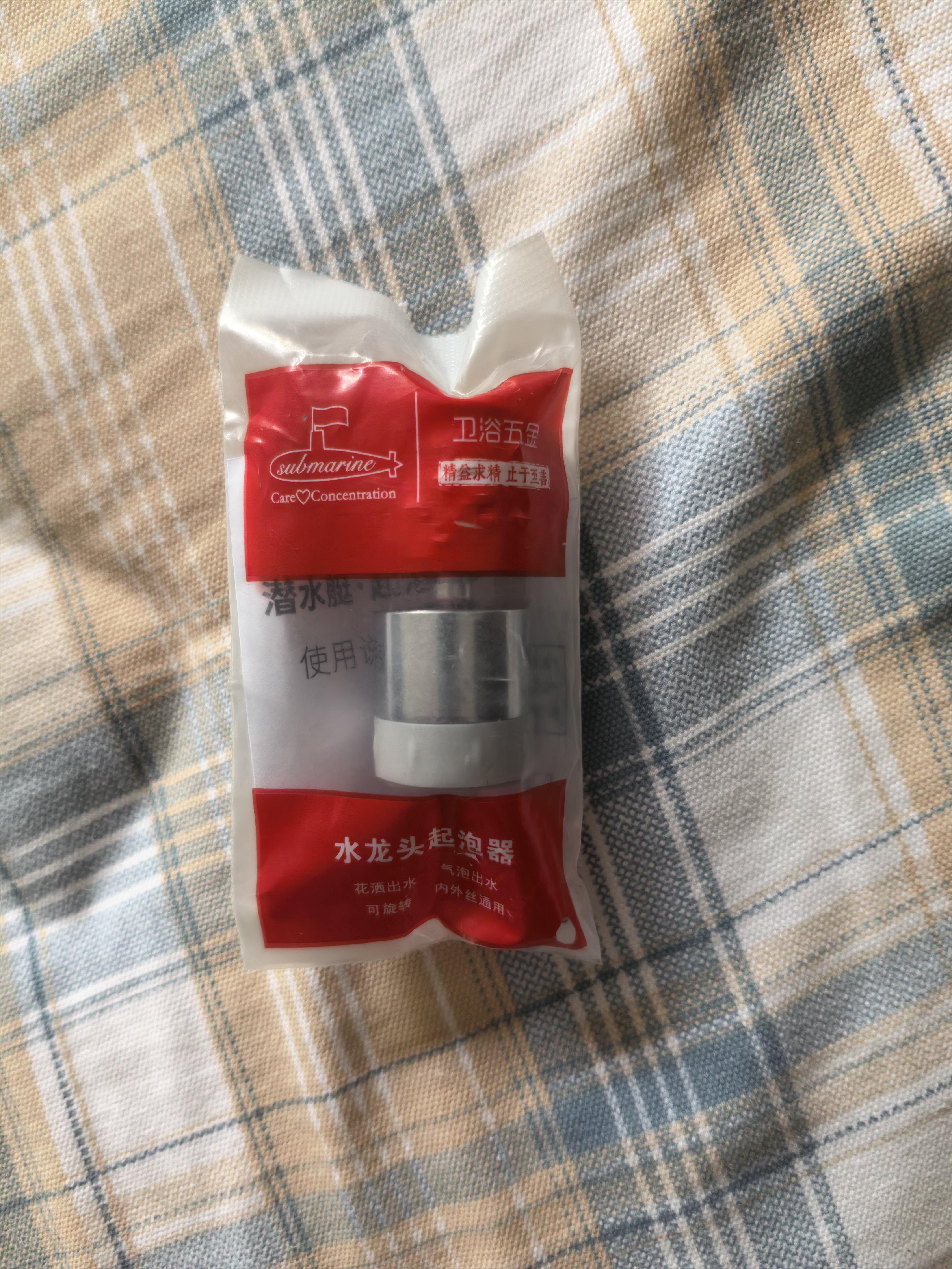 潜水艇（Submarine）QP-3起泡器铜材质面盆菜盆龙头可用防溅360度旋转花洒气泡双出水 实拍图