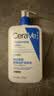 适乐肤（CeraVe）C乳473ml双支套装（男士女士礼物保湿补水身体乳面霜张凌赫同款） 实拍图