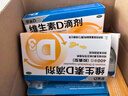 星鲨维生素D滴剂d3滴剂30粒*5盒装儿童促钙吸收+多维铁口服溶液补铁补气血女儿童补铁剂含维生素B叶酸135ml 实拍图