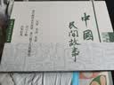 中国民间故事 连环画 收藏版 内含人物画册（盒套装60册） 小人书 上海人美社 老版怀旧 实拍图