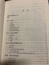 现代化学基础丛书20：现代晶体化学 实拍图