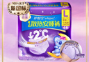 护舒宝考拉散热安睡裤L大码4条裤型卫生巾安心裤姨妈巾功夫女足合作品牌 实拍图