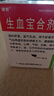 健得[健得] 生血宝合剂100ml*2瓶/盒（无蔗糖） 实拍图