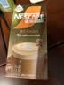 雀巢（Nestle）咖啡浓系列厚乳丝滑拿铁速溶奶咖减蔗糖冲调饮品19g/20g*5条 实拍图