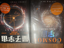 宇宙（央视《朗读者》推荐版本。霍金、阿西莫夫推崇。卡尔·萨根长销40年的科普经典。BBC盛赞：其雄辩和博识无可比拟） 实拍图