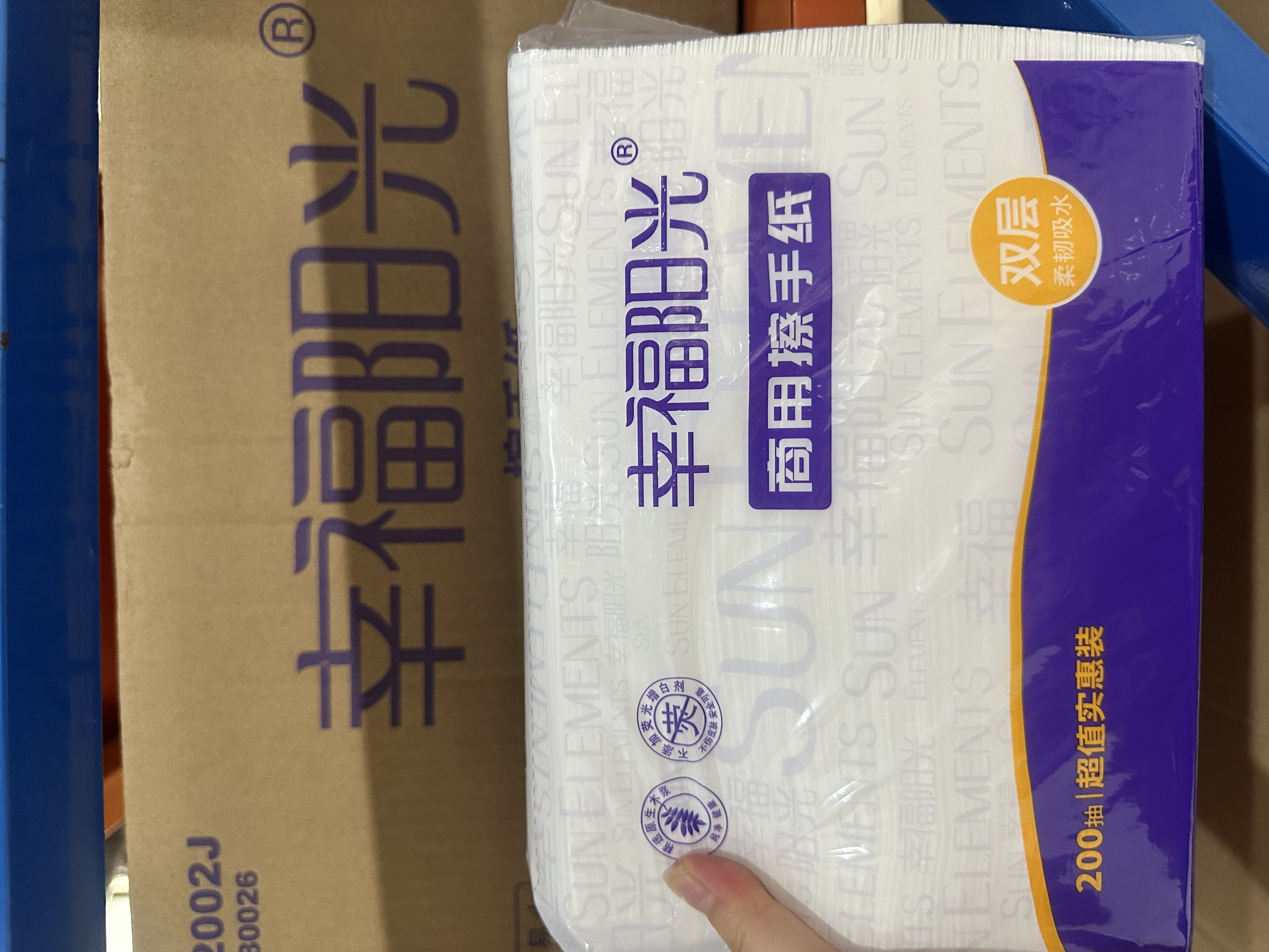 幸福阳光擦手纸巾 双层200抽*20包 单张(225mm*222mm) 实拍图