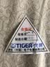 虎牌（TIGER）保温保冷杯一键开启不锈钢男女水杯子MMJ-A48C-KA 480ML 实拍图