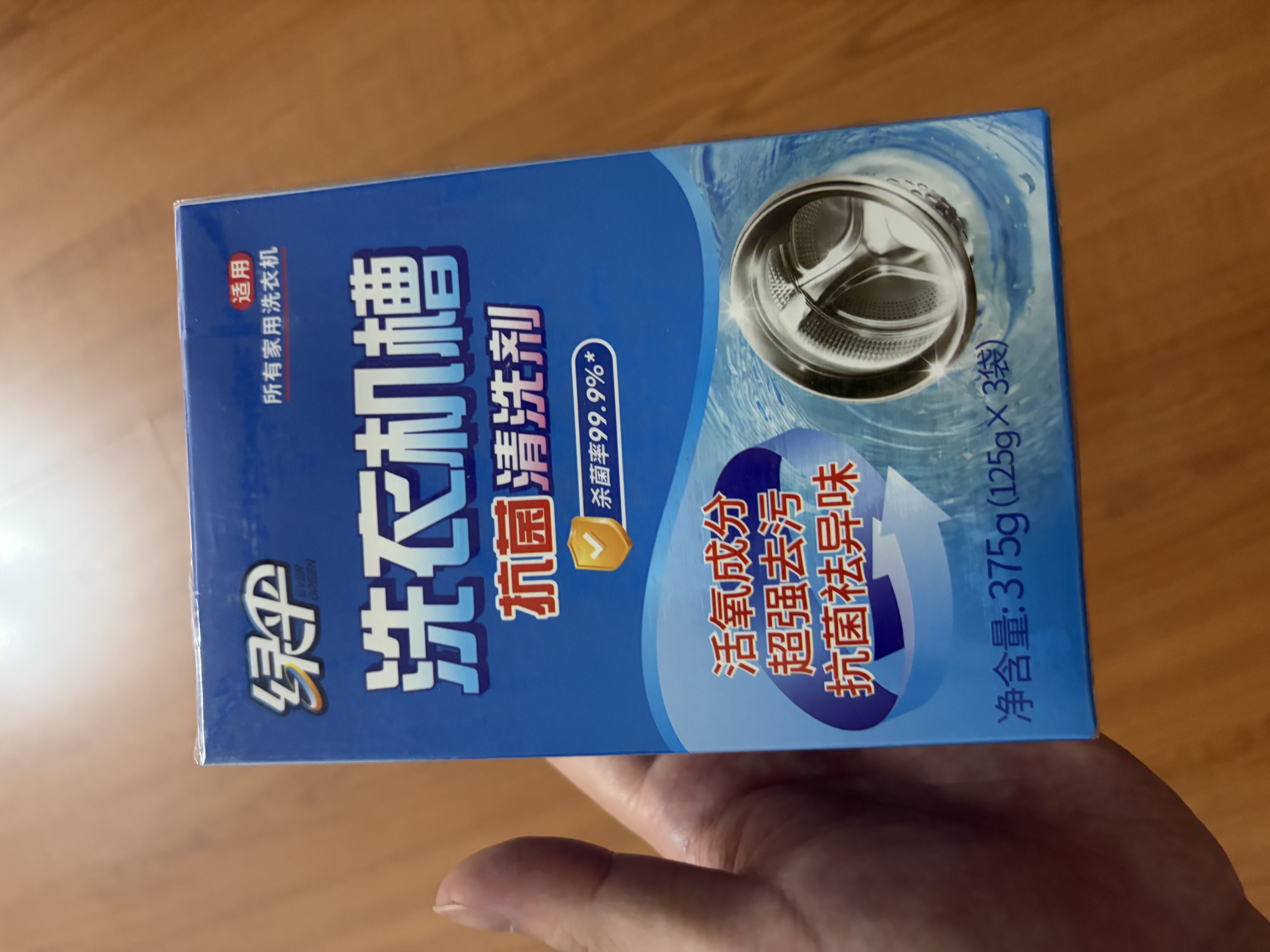 绿伞 洗衣机槽抗菌清洁剂滚筒波轮洗衣机槽除垢剂375g×4盒（12袋） 实拍图