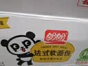 盼盼 法式软面包1320g 早餐面包办公室下午茶休闲零食点心奶香味 实拍图