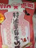 悠哈 特浓草莓牛奶糖果 300g 国产零食糖果  婚庆喜糖 独立包装 硬糖 实拍图