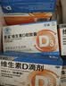 星鲨维生素D滴剂 30粒维生素d3儿童3-12岁1-3岁婴幼儿0-6个月青少年11-17岁促钙吸收京东自营大药房全年龄段可用 实拍图