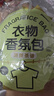 巨奇严选 衣物香薰包10包装持久留香衣柜卧室车载防霉防潮除味香氛包 实拍图