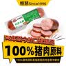 恒慧无淀粉火腿400g猪肉老火腿香肠早餐食材烧烤露营即食零食 实拍图