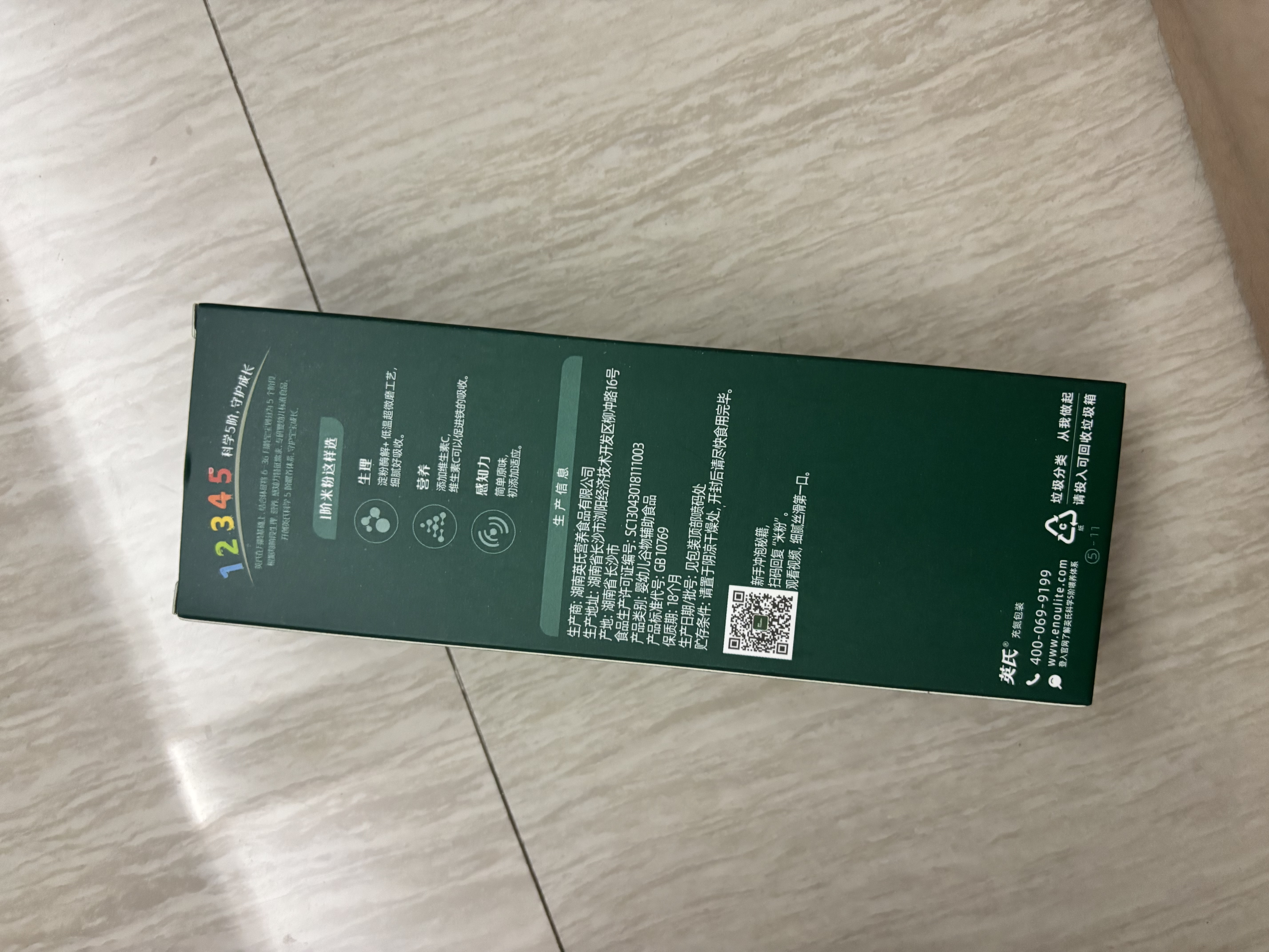 英氏婴幼儿米粉维C加铁米粉尝鲜装30g 多乐能宝宝辅食高铁米糊6月龄+ 实拍图