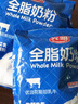 光明全脂纯牛奶粉袋装生牛乳早餐中老年全家营养高钙高蛋白0蔗糖 400克*2袋【全脂奶粉大包装】 实拍图