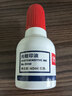 得力（deli）40ml光敏印油 财务印章光敏印油 光敏印章专用印油 办公财务印章印台印油 9040  实拍图