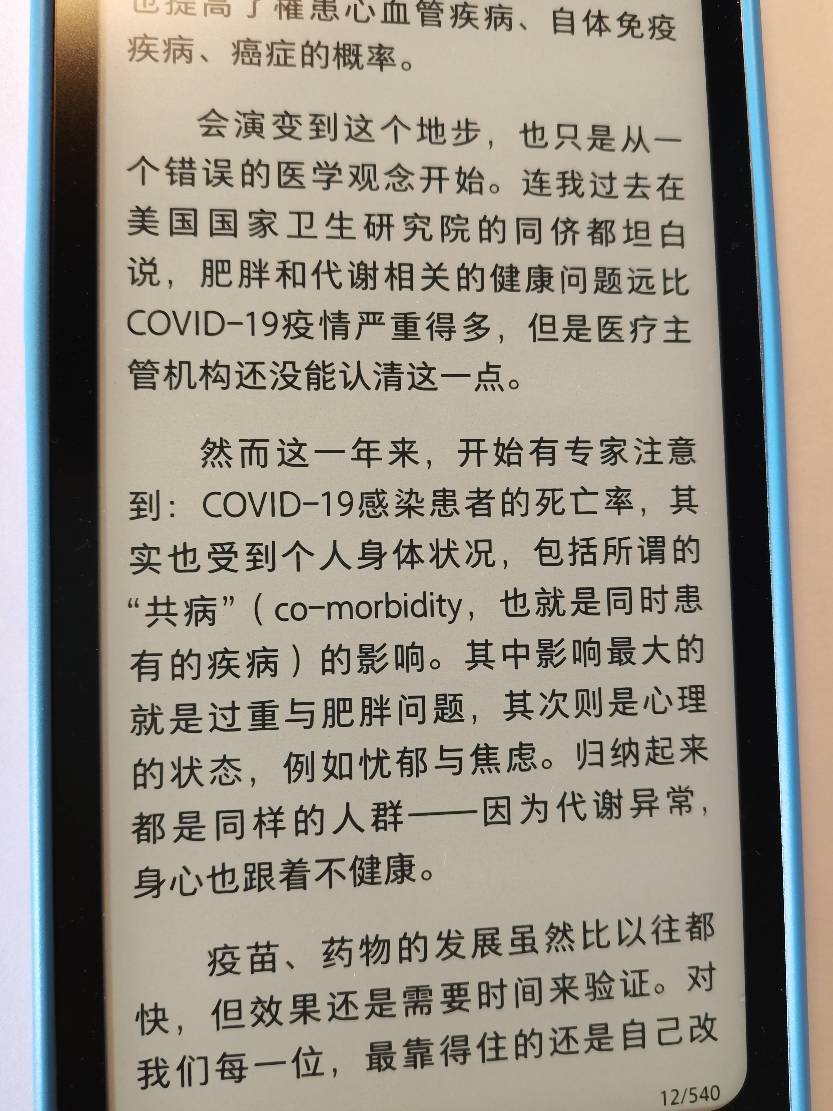 汉王（Hanvon）【李雪琴推荐】Clear Mobile Plus 6.13英寸便携手机阅读器智能电纸书电子书墨水屏平板电脑远山青 实拍图