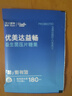 优美达华大营养益畅益生菌肠胃道脾菌群成人儿童孕妇虚弱调基因活性理 实拍图