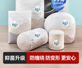 京东京造抑菌洗衣袋洗衣机专用洗护袋防变形内衣毛衣清洁袋 5件套 白色 实拍图