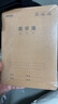得力（deli）数学本16K30张小学生缝线本作业本笔记本本子 牛皮纸学生练习簿5本装F1630-5 实拍图