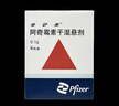 5盒装【原研药】希舒美 阿奇霉素干混悬剂 0.1g*6袋/盒 实拍图
